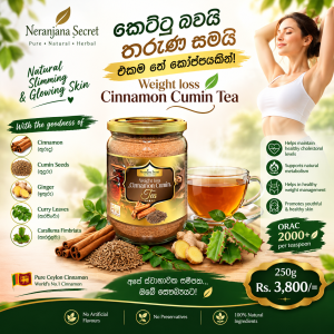 Cinnamon Herbal Tea 200G