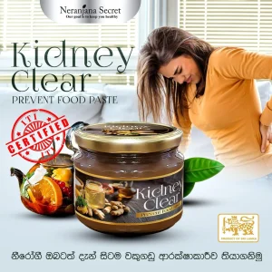 Kidney Clear Herbal Food Paste 300G