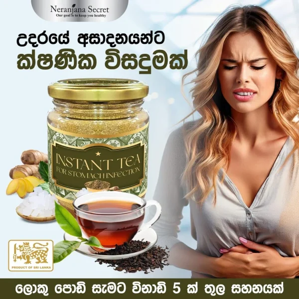 Instant Relief Tea for stomarch infection 200g