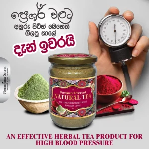 Pressure Prevent Natural Tea 200g