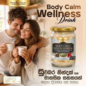 Body Calming Wellness Herbal Drink – 300g